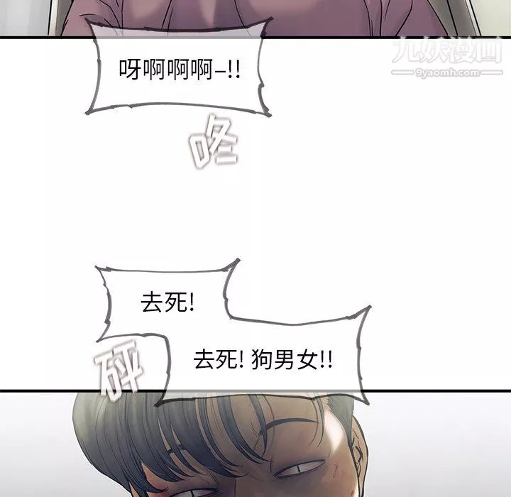 ANGRYCHAIR-第81话 - 图片 59