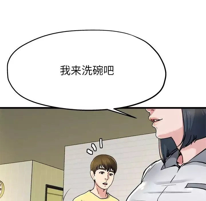 单身爸爸想恋爱-第9话 - 图片 33