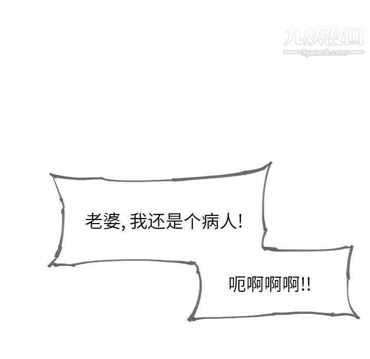 ANGRYCHAIR第81话