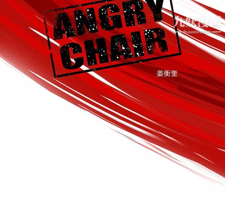 ANGRYCHAIR-第81话 - 图片 63