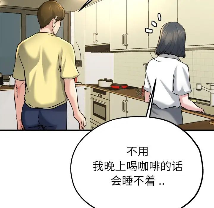 单身爸爸想恋爱第9话