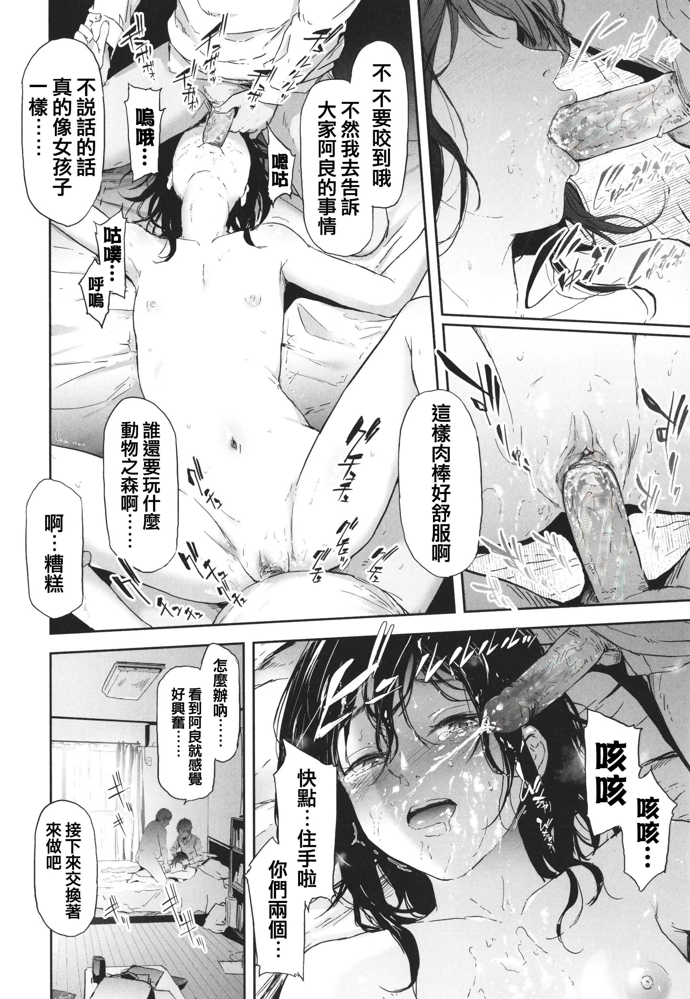 [史鬼匠人]TS☆Revolution[篆仪通文书坊汉化][轰妈去黑条版][无修正]-[史鬼匠人]TS☆Revolution[篆仪通文书坊汉化][轰妈去黑条版][无修正] - 图片 210
