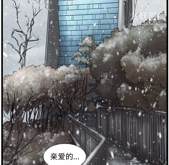ANGRYCHAIR第81話