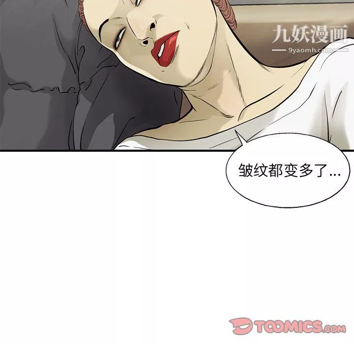 ANGRYCHAIR-第81话 - 图片 70