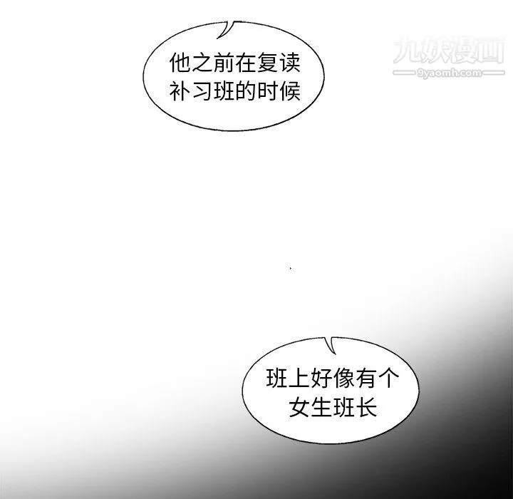 ANGRYCHAIR第81話