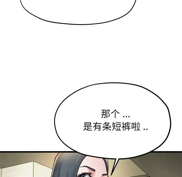 單身爸爸想戀愛第9話