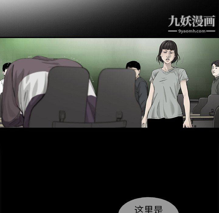 ANGRYCHAIR第81话