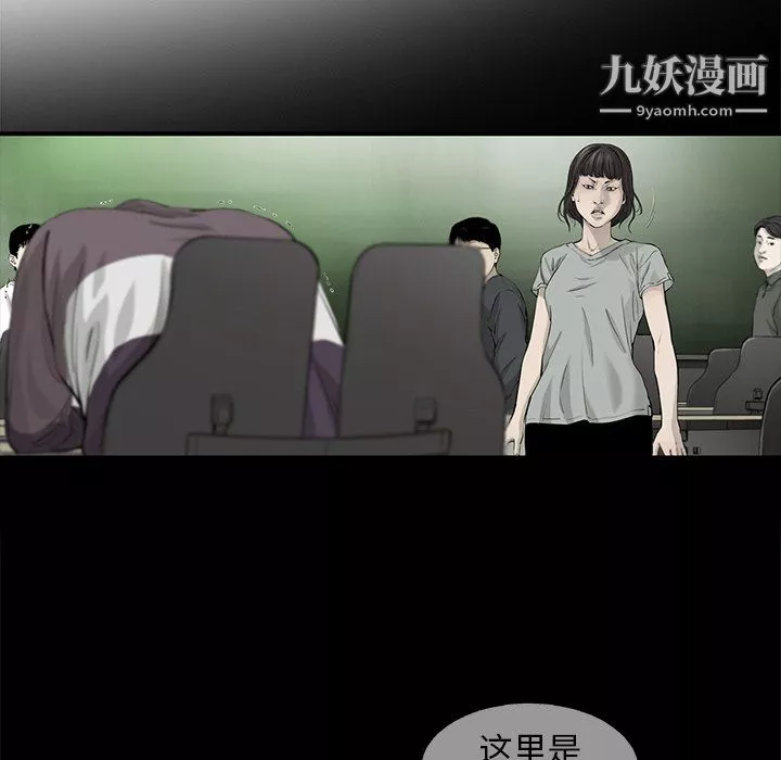 ANGRYCHAIR-第81话 - 图片 72