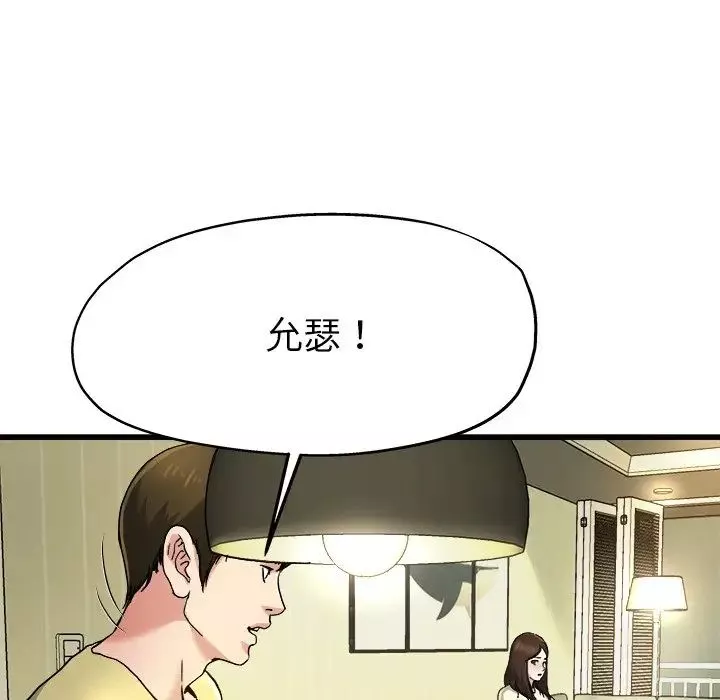 单身爸爸想恋爱-第9话 - 图片 45