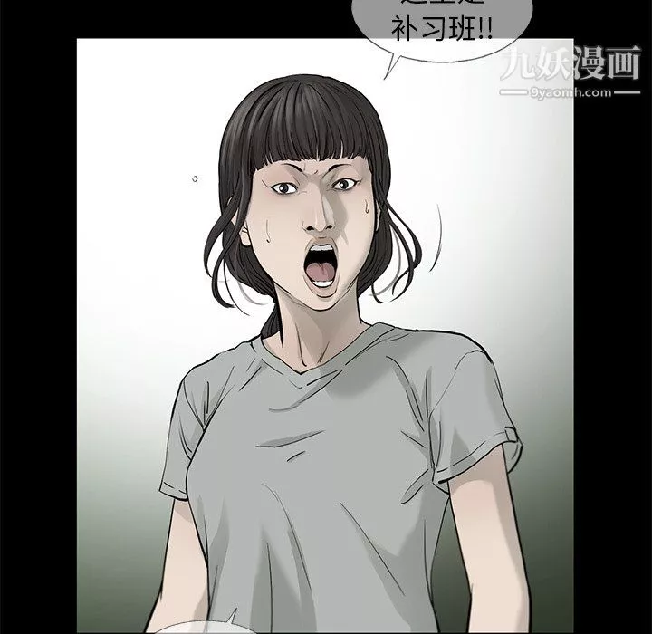 ANGRYCHAIR-第81话 - 图片 73