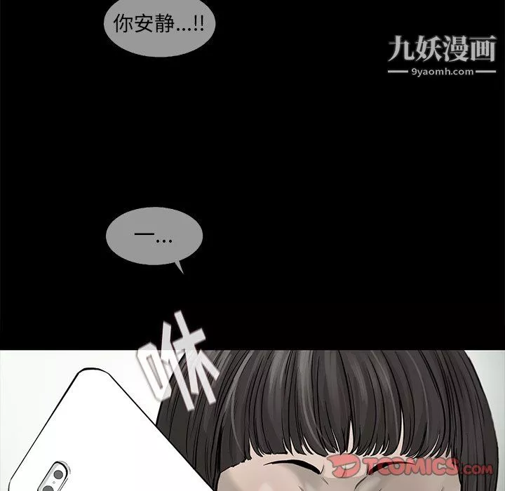 ANGRYCHAIR-第81话 - 图片 74