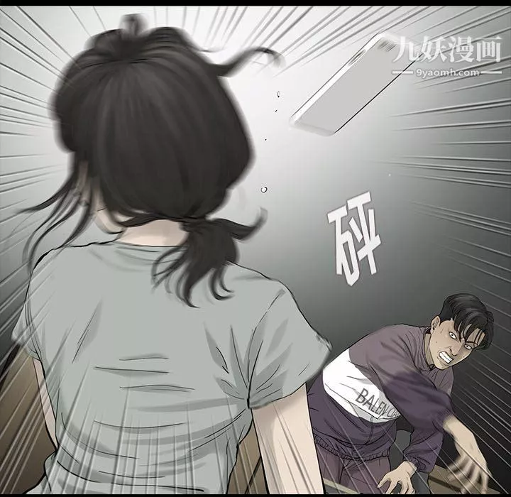ANGRYCHAIR-第81话 - 图片 76