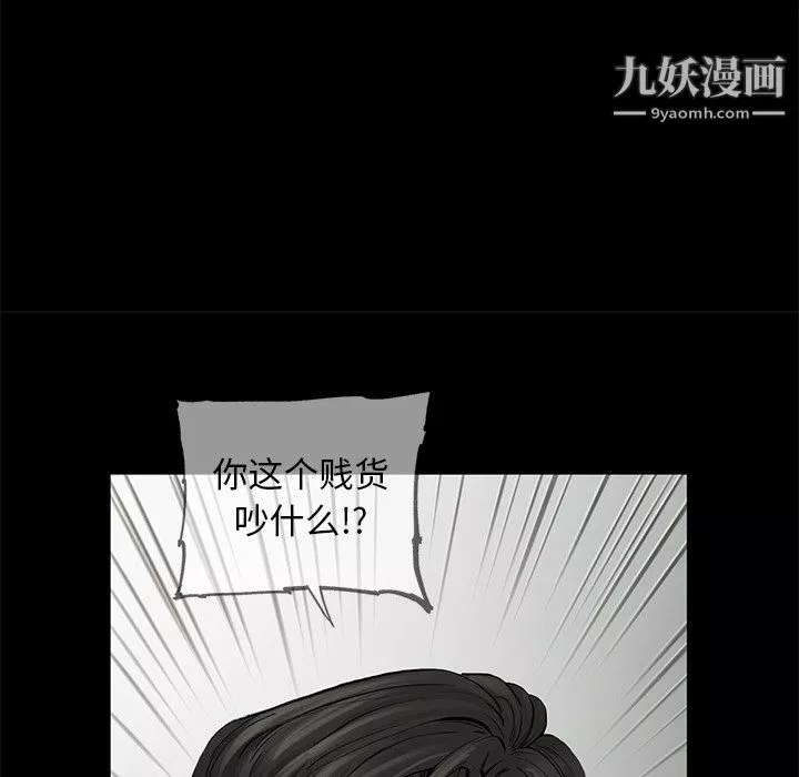 ANGRYCHAIR-第81话 - 图片 77