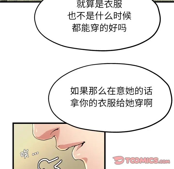 单身爸爸想恋爱第9话