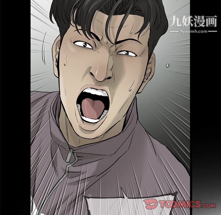 ANGRYCHAIR第81话