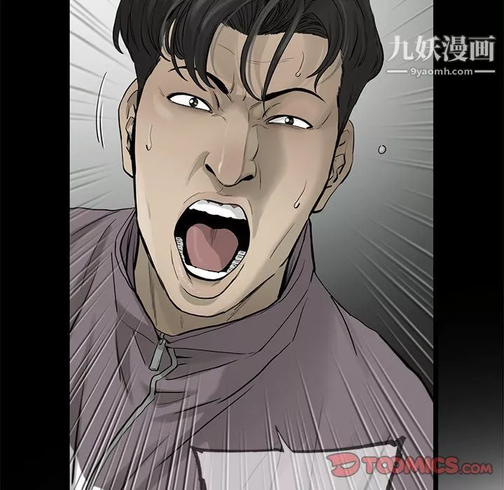 ANGRYCHAIR第81話