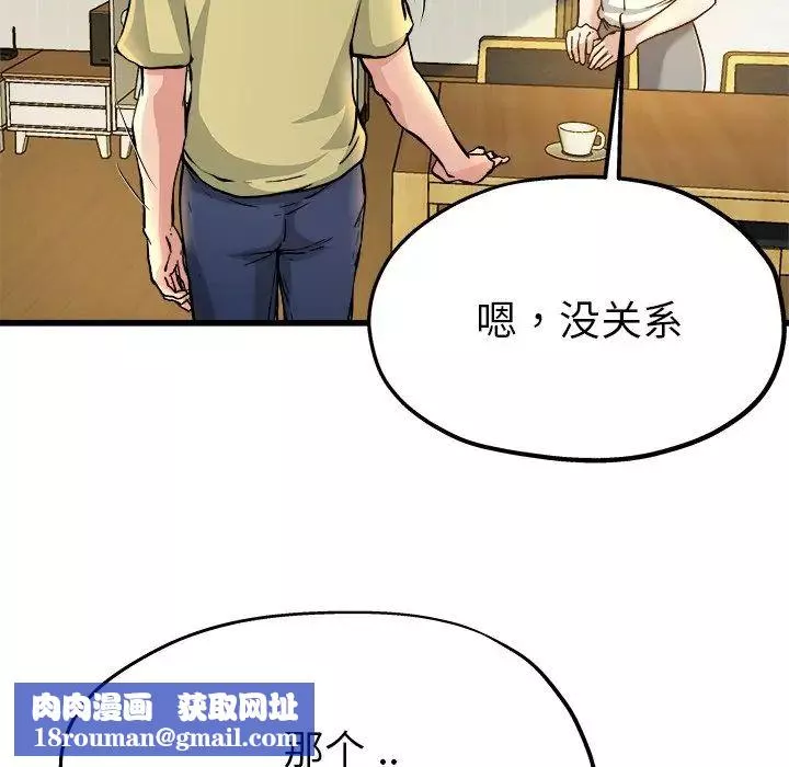 单身爸爸想恋爱-第9话 - 图片 52