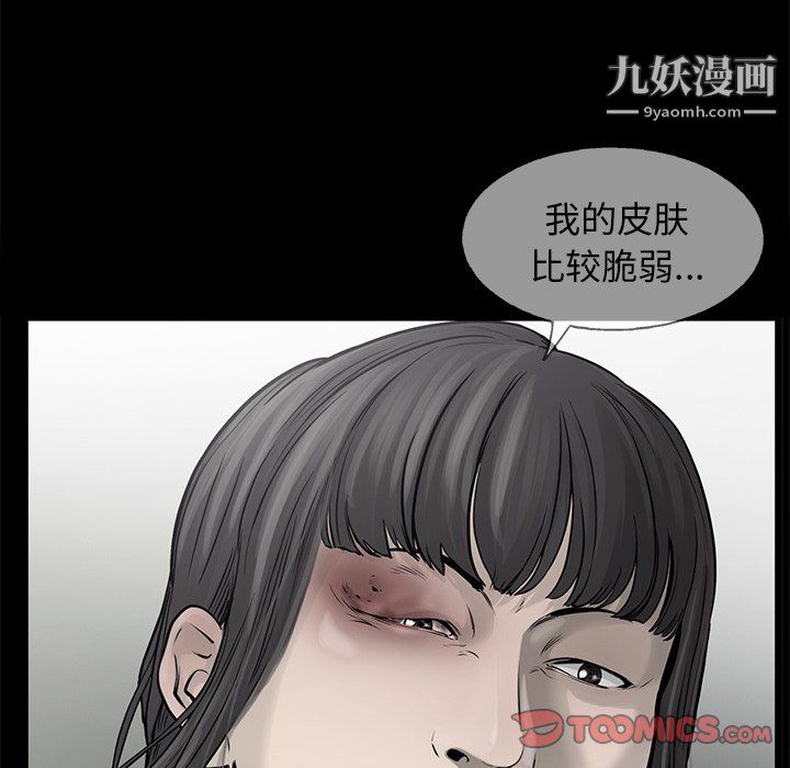 ANGRYCHAIR第81话