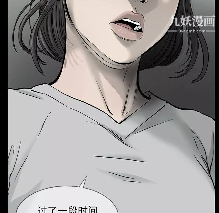 ANGRYCHAIR第81話