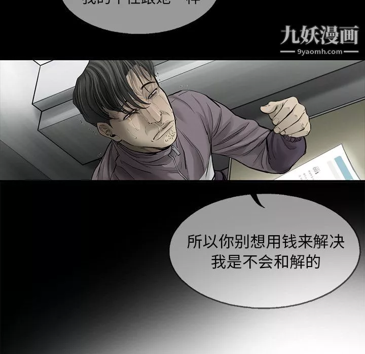 ANGRYCHAIR第81話