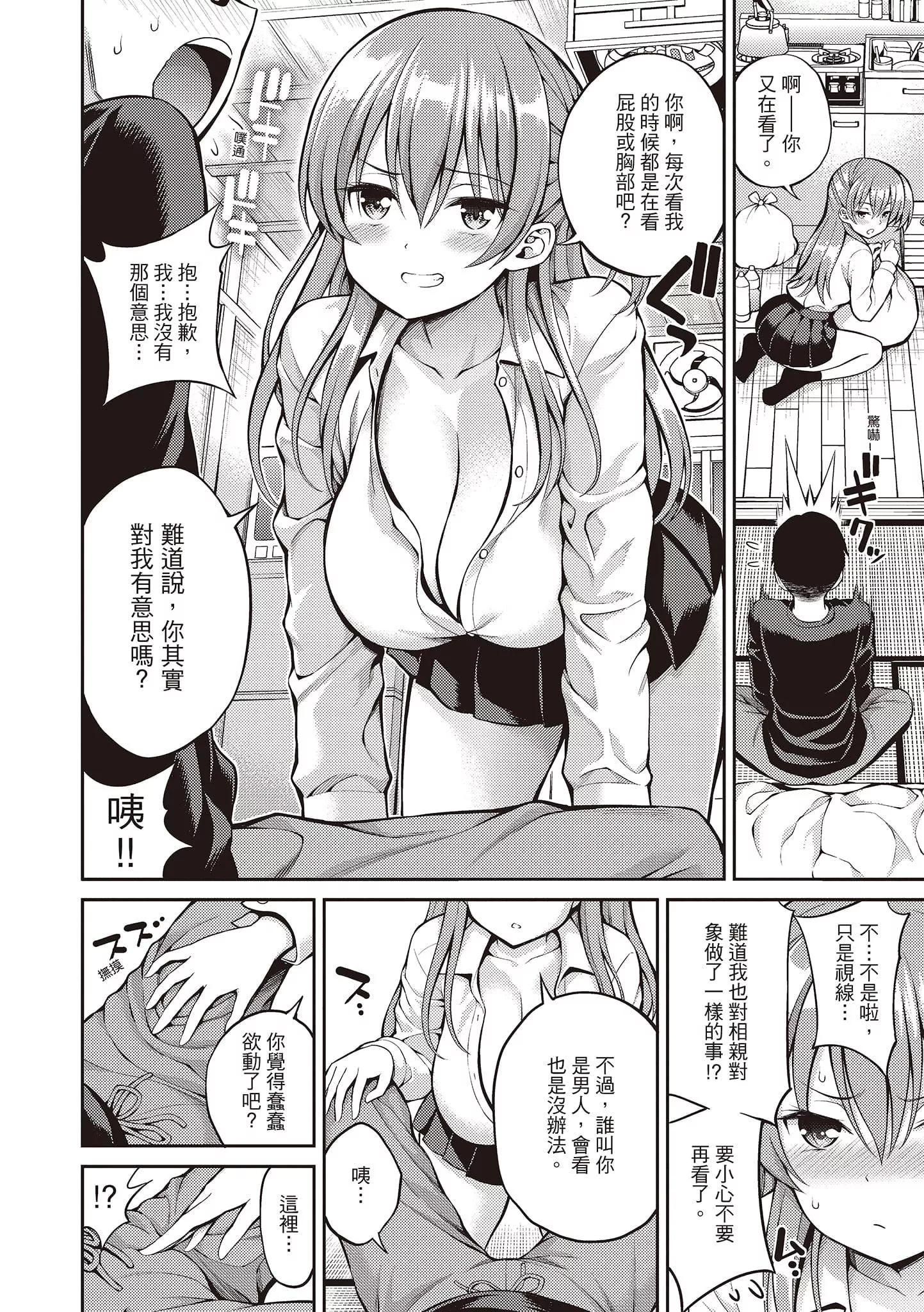 [八尋ぽち]ひみチュッ[中國翻訳][DL版][八尋ぽち]ひみチュッ[中國翻訳][DL版]