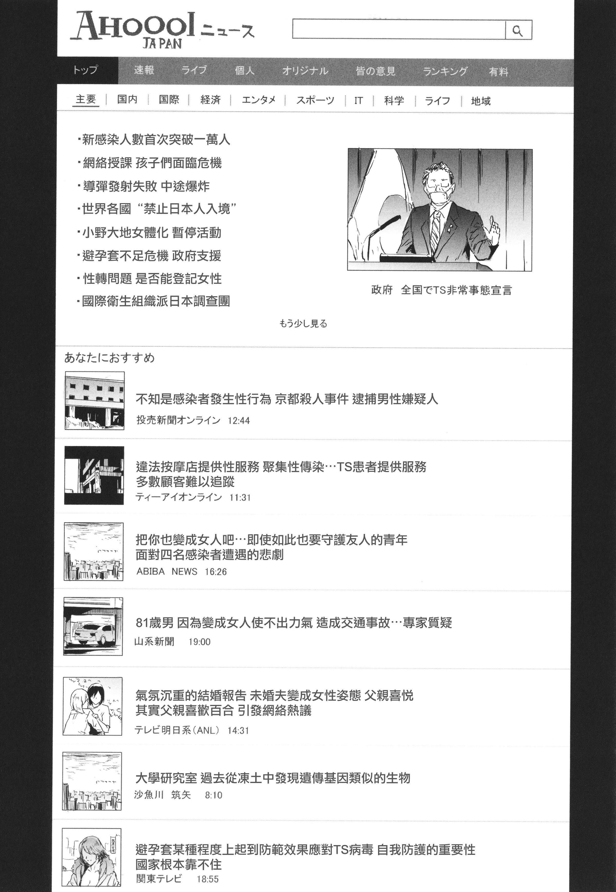 [史鬼匠人]TS☆Revolution[篆仪通文书坊汉化][轰妈去黑条版][无修正][史鬼匠人]TS☆Revolution[篆仪通文书坊汉化][轰妈去黑条版][无修正]