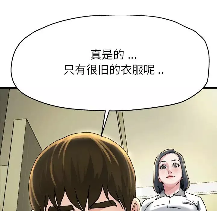 單身爸爸想戀愛第9話