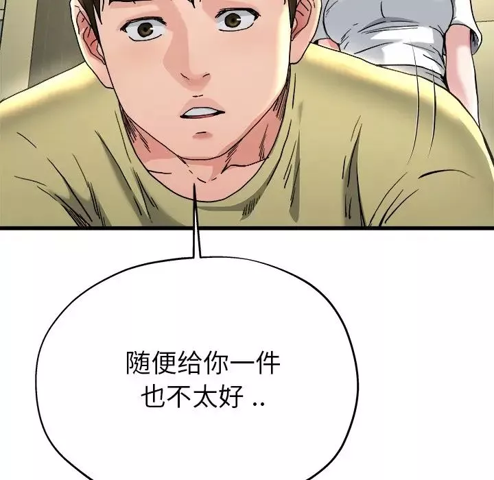 单身爸爸想恋爱-第9话 - 图片 60