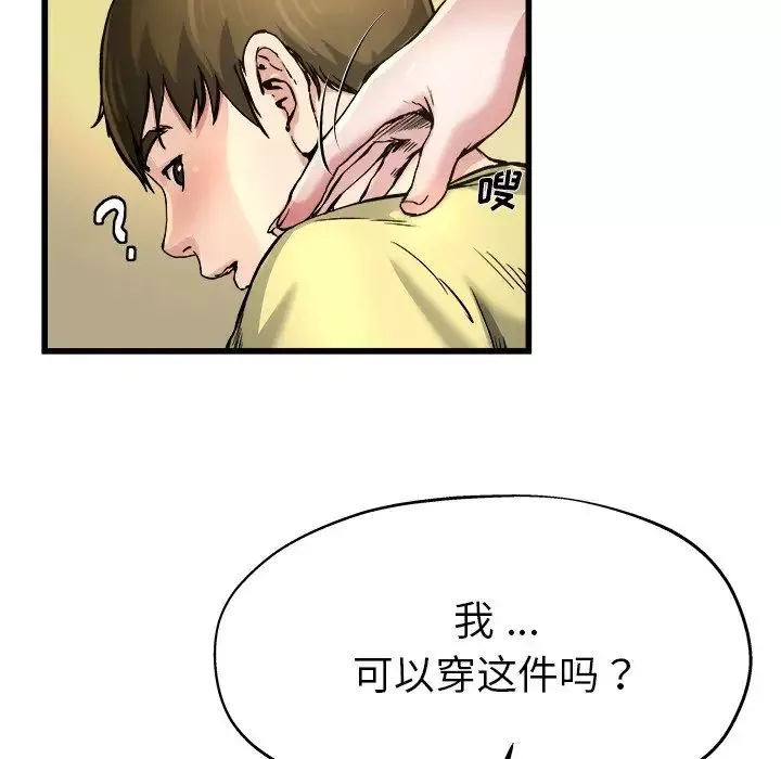 单身爸爸想恋爱-第9话 - 图片 62