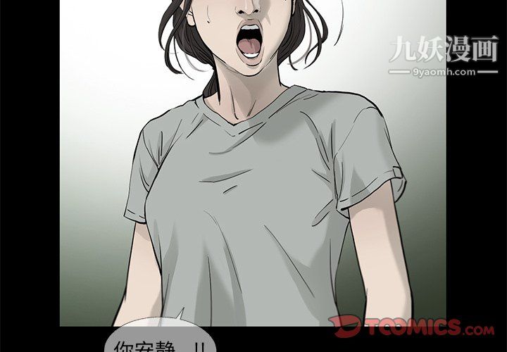 ANGRYCHAIR第82话