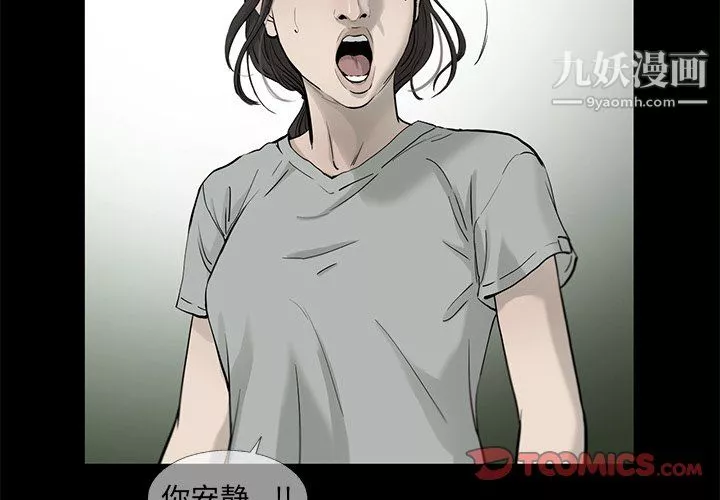 ANGRYCHAIR第82話
