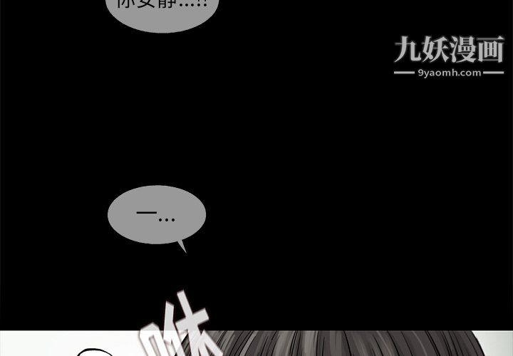 ANGRYCHAIR第82话