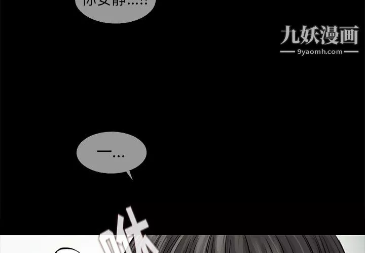 ANGRYCHAIR-第82话 - 图片 3