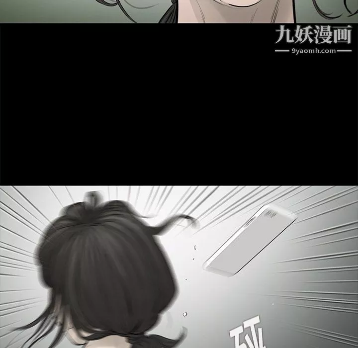 ANGRYCHAIR-第82话 - 图片 5