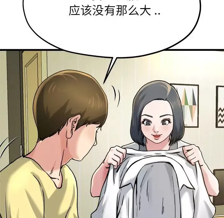 單身爸爸想戀愛第9話