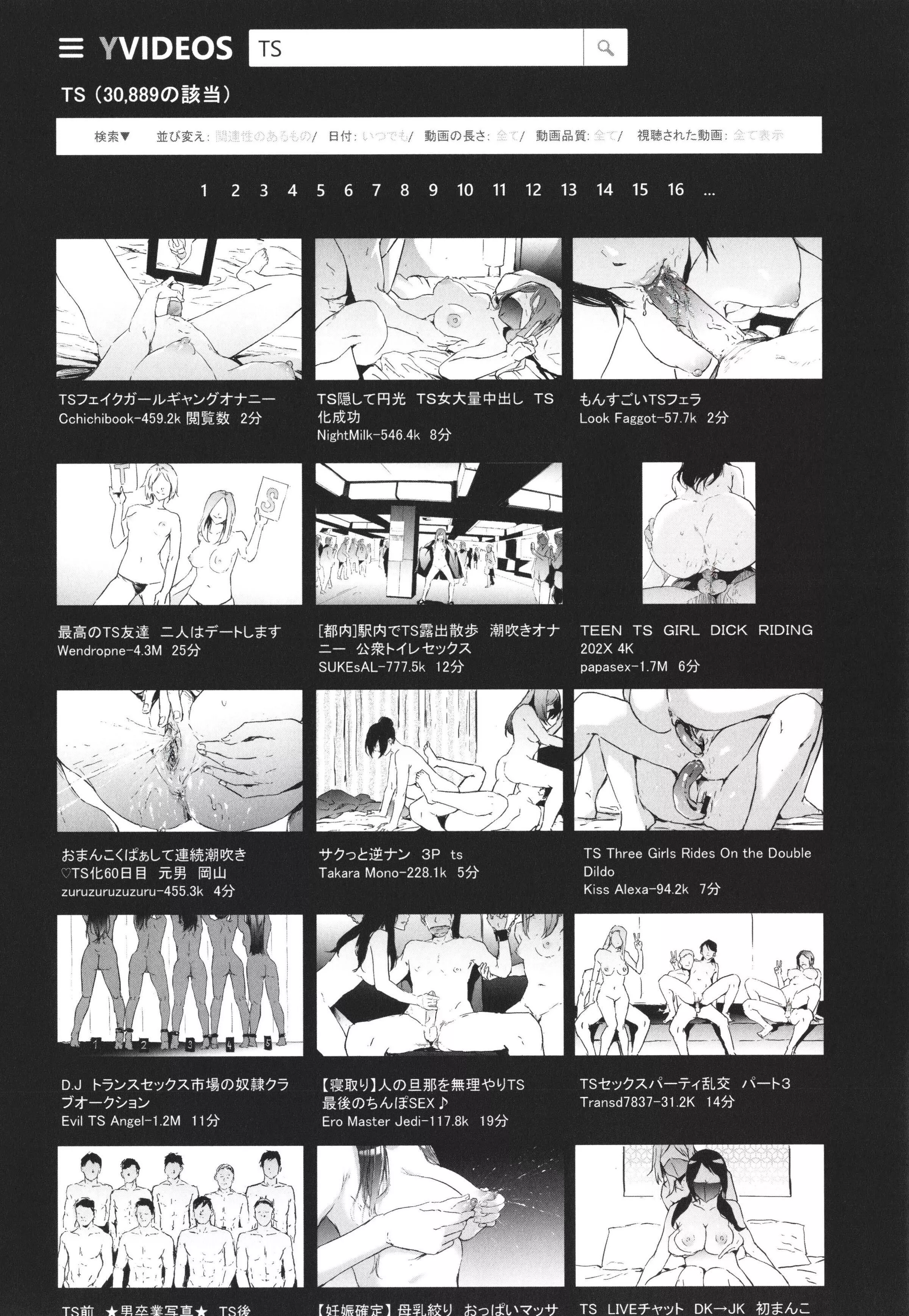 [史鬼匠人]TS☆Revolution[篆仪通文书坊汉化][轰妈去黑条版][无修正]-[史鬼匠人]TS☆Revolution[篆仪通文书坊汉化][轰妈去黑条版][无修正] - 图片 220