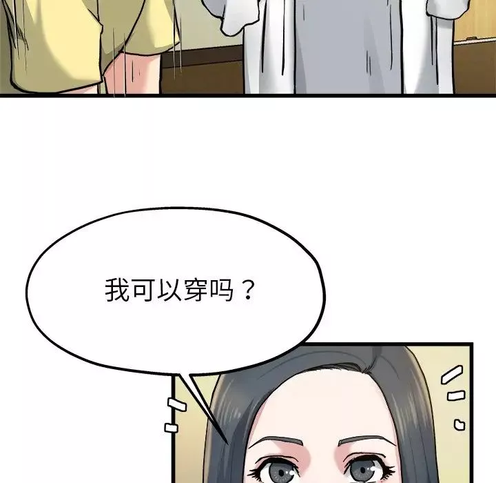 單身爸爸想戀愛第9話