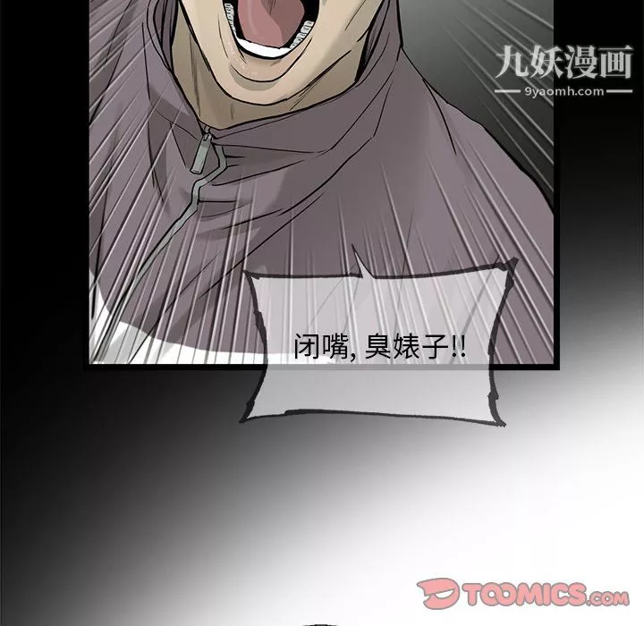 ANGRYCHAIR第82話