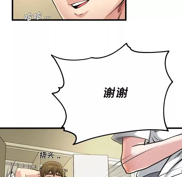 單身爸爸想戀愛第9話