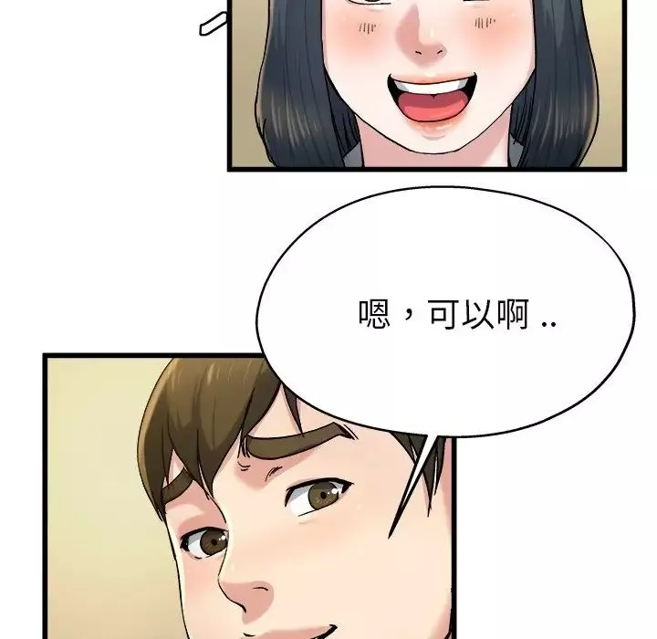 单身爸爸想恋爱-第9话 - 图片 69