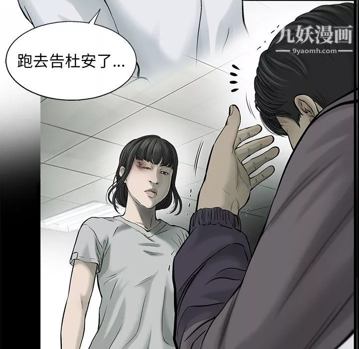 ANGRYCHAIR-第82话 - 图片 10