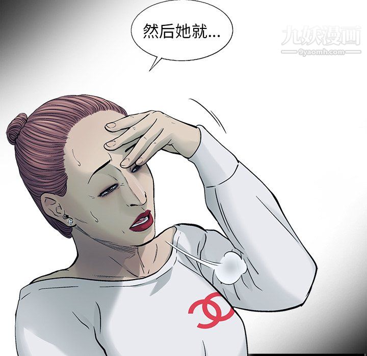 ANGRYCHAIR第82话