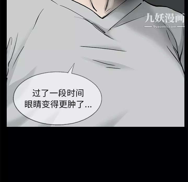 ANGRYCHAIR第82話