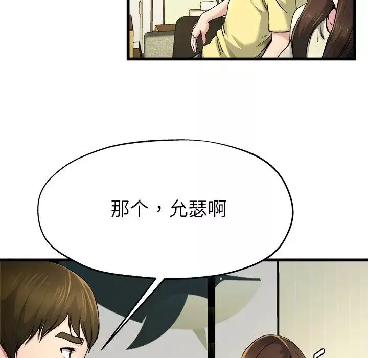单身爸爸想恋爱-第9话 - 图片 77
