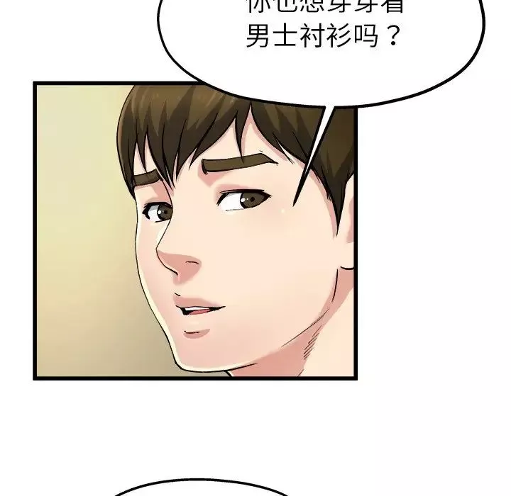 單身爸爸想戀愛第9話