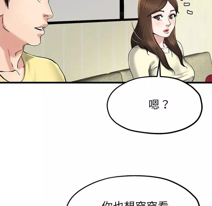 單身爸爸想戀愛第9話