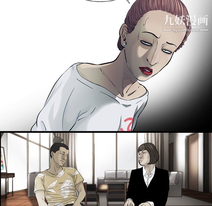 ANGRYCHAIR第82话