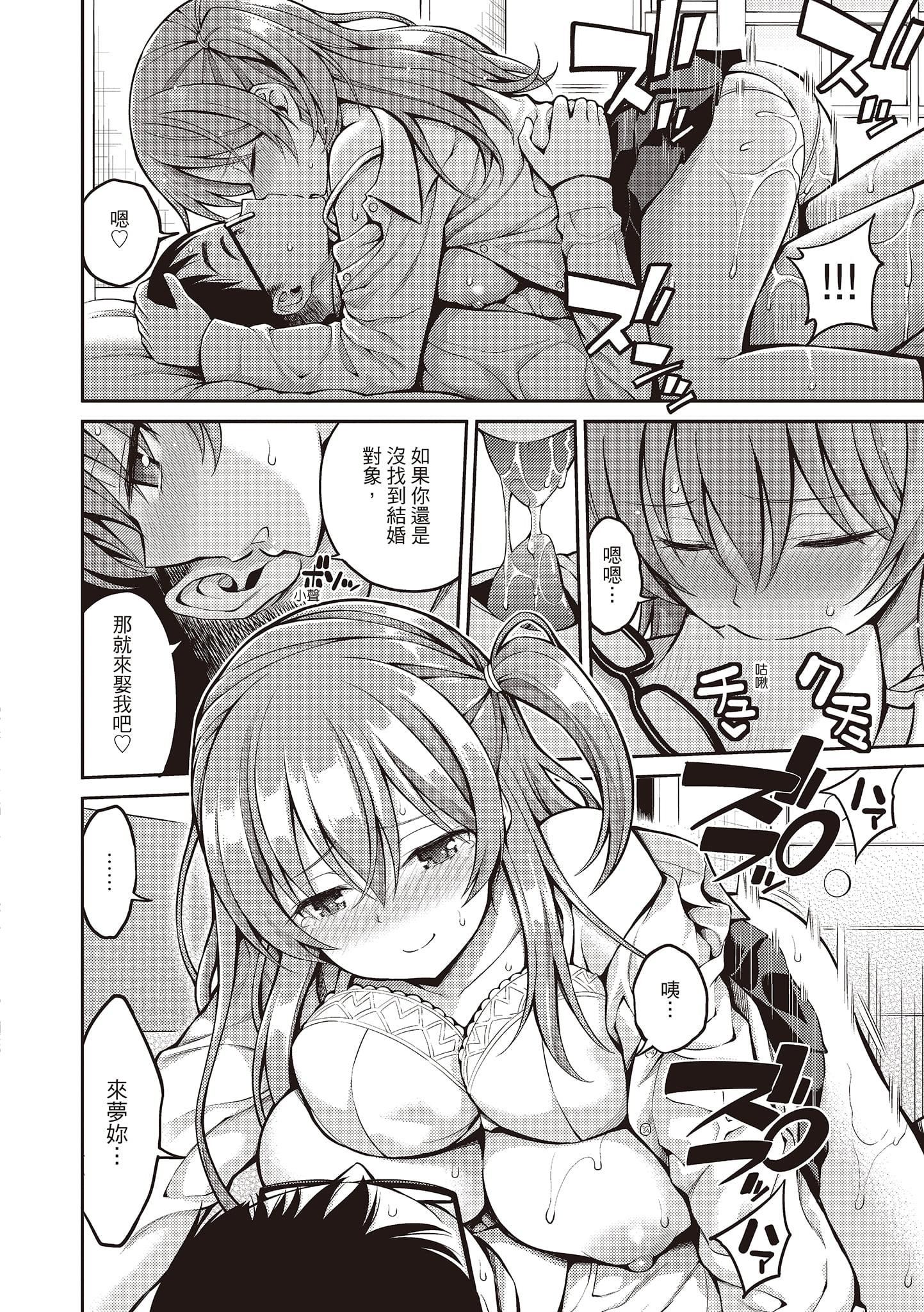 [八寻ぽち]ひみチュッ[中国翻訳][DL版][八寻ぽち]ひみチュッ[中国翻訳][DL版]