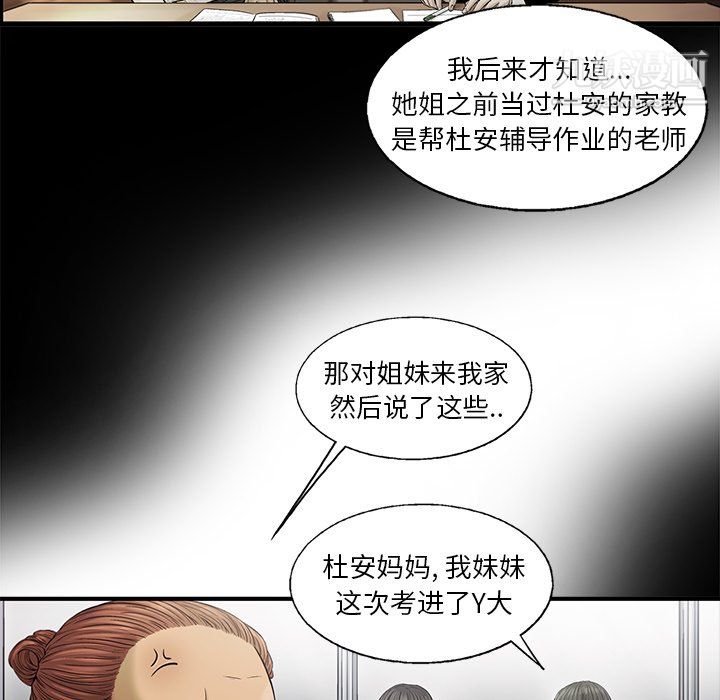 ANGRYCHAIR第82话