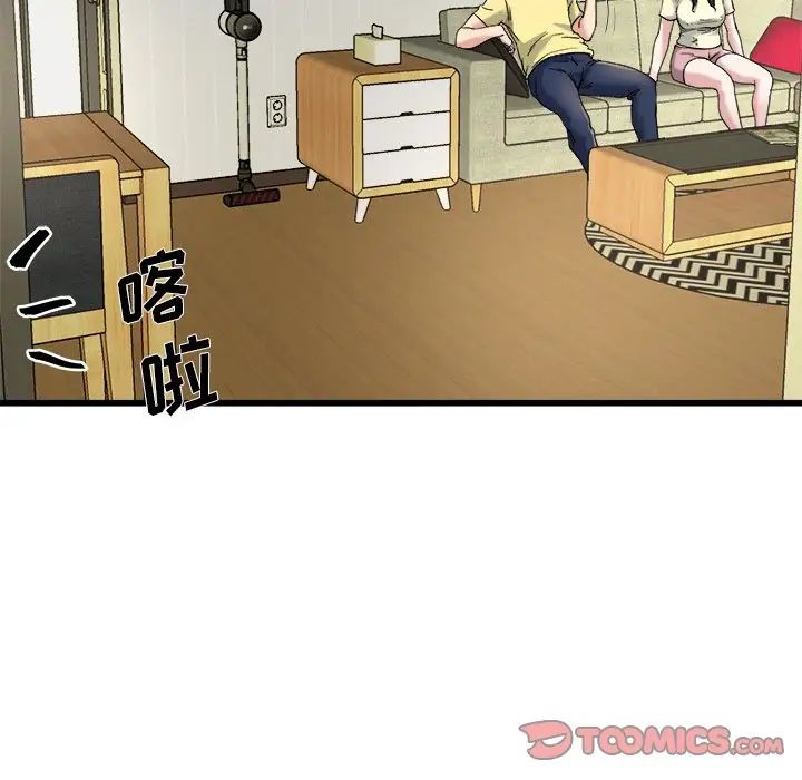 单身爸爸想恋爱第9话